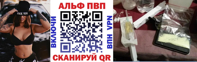 купить наркотик Зима Alpha PVP СК