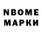 Марки N-bome 1,5мг Nika Flarova