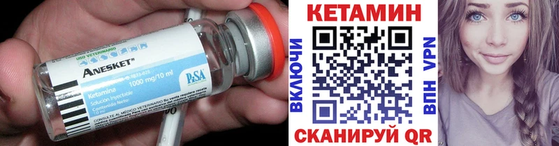 Кетамин VHQ  Зима 
